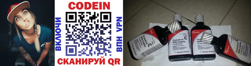 Кодеин напиток Lean (лин)  Борзя 