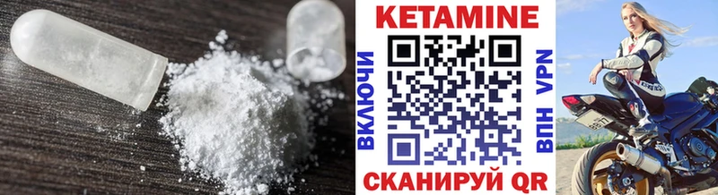 КЕТАМИН VHQ  Борзя 