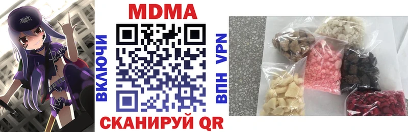 MDMA Molly  ссылка на мегу онион  Борзя 